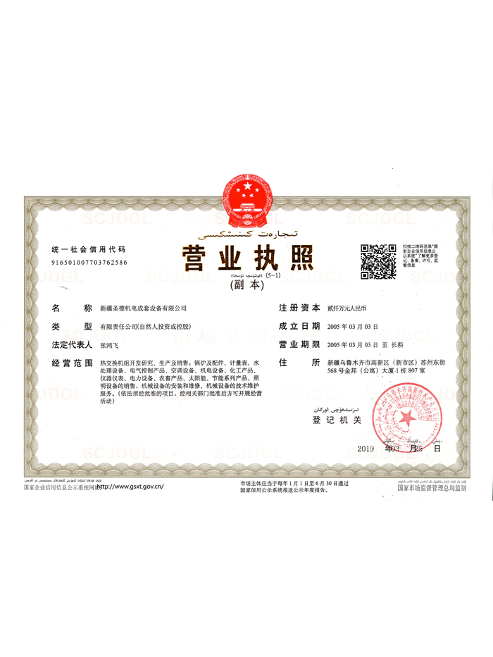营业执照