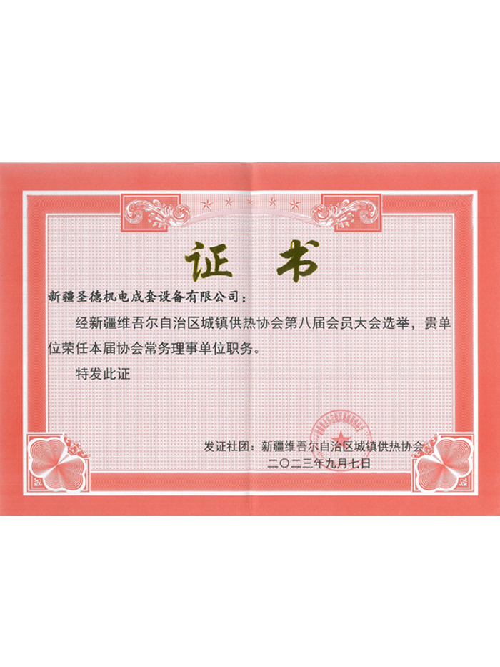 证书