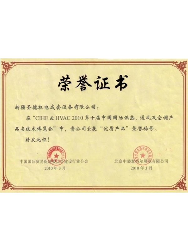 荣誉证书